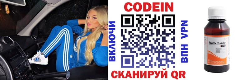 darknet Telegram  OMG как зайти  Кодеин Purple Drank  Володарск  магазин  наркотиков 