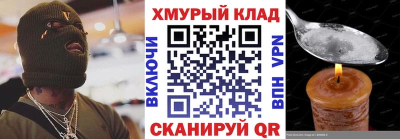 Героин Heroin  маркетплейс телеграм  Володарск 