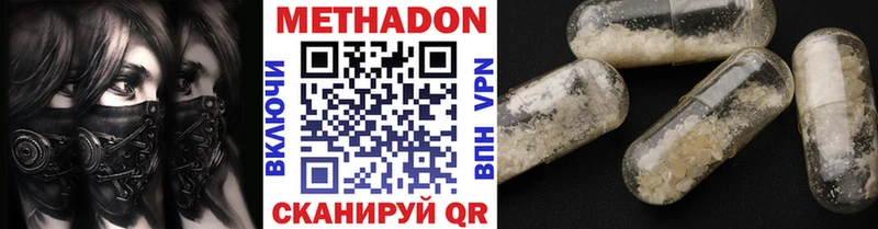 МЕТАДОН methadone  hydra сайт  Володарск 