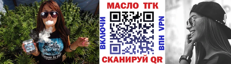 мега зеркало  Володарск  ТГК THC oil 